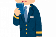 駅員って態度悪い奴いるけど、あれってサービス業として許されるん？