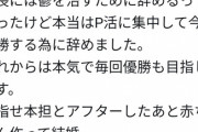 【天才】JKさん、パパ活に専念するため自主退学してしまう
