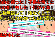 【2chスカッと】兄のタネ無しが発覚、兄夫婦が離婚 → 3年後、兄はシンママAと再婚。兄「待望のわが子だ！」 → 10年以上経ち、A『離婚したい』兄「え！？なんで？」 → その理由が…【ゆっくり解説】