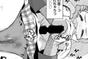 【画像あり】エロ漫画の竿役、裏奥義を使うｗｗｗｗｗ