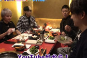 【悲報】宮迫さん「千鳥の相席食堂パクろうや！youtubeやし著作権なんてないからな！w」