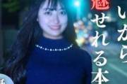【無修正 エロ動画】 純粋無垢な元芸能人の美少女(19)に中出し