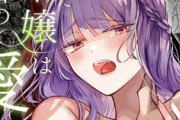 【悲報】女性向けｴﾛ漫画、性的暴行ものが多すぎる