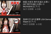 【画像】Pan pianoとかいう日本の変態に唆されて胸の露出を増やし始めた台湾の巨乳ピアニストYouTuberがエッチッチシコルスフキー