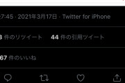 【悲報】まんさん「助けて！飛行機で携帯触ってたら携帯会社から不当に180万円請求されたの！」
