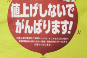 【悲報】朝日新聞「コロナで世の中が大混乱で痛快だなんだがw」→アカウント削除して逃亡