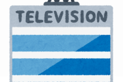 【朗報】テレビ各局　売上マイナス14.5%　リーマン越え