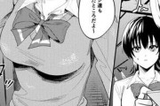【画像】爆乳JKさん、金欠でパパ活をしてしまうwwww