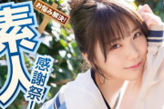 【素人感謝祭】最高に可愛いMOODYZ専属・石川澪がファンたちを全肯定の淫語で焦らし特訓！