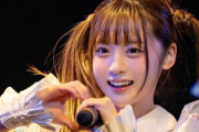 【画像】橋本環奈超えのアイドル（22）、ついに現れてしまう
