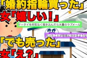 【2ch浮気スレ】友子彼「浮気の一回くらい…完璧な人間なんていないんだ。」→私「ふーん、じゃ、問題ないね。彼男の浮気相手は友子だよ。」【2本立て】【ゆっくり解説】
