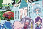 【朗報】アニメのポケモン、新章でキャラが成長してエッチになる！最エロポケモン「マスカーニャ」も