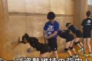 【動画】女子バレー部の練習、流石にエッチすぎて炎上🔥