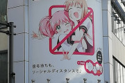 【画像】ラブライブの巨大広告、新宿に出現ｗｗｗ