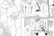 【画像あり】少女漫画のラッキースケベシーン、あまりにもエッチで読者大興奮ｗｗｗｗｗ