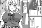 【フル無料】サキちゃんは我慢の限界っ！（単話）hitomi