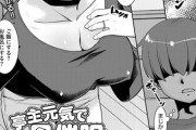 【フル無料】亭主元気で母催●。（単話）hitomi