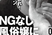 食ザーに尿顔射＆尿ごっくんNGなし風俗嬢にやりたい放題