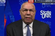 米・パウエル元国務長官　コロナ合併症で死去(2021年10月18日)