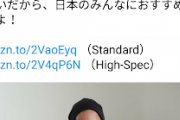 ロナウジーニョ｢日本のプロテインは本当に凄い！とにかく旨いし、ドンキ限定なんだ！｣