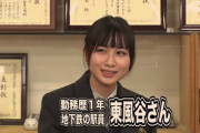 【画像】美人すぎる都電運転手さんをご覧くださいｗｗｗｗｗｗｗｗｗｗｗｗｗｗｗｗ