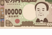 【衝撃】大学教授「今1万円貰えるか1年後1.5万円貰えるのどちらを選ぶ？」←”こっち”を選んだ人は無能ｗｗｗｗ