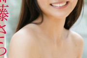 清純派女優が初SEXYに挑戦！斎藤さらら、FRIDAYの水着グラビア画像が可愛すぎる！愛らしい笑顔も、大人っぽい表情も全てが魅力的！