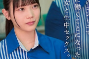 【密室】バイト先の女子校生と深夜のレジ裏セックスｗ セクハラから救ったお礼は「朝まで中出し」