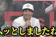 井上尚弥「ちょっとムッとした」金芸俊の挑発ポーズに「そんなことしなきゃいいのに」