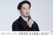 【正論ﾃｨｰｗ】ロザン菅さん、元キンコン西野に説教「そもそも会社員であるマネージャーに、深夜に仕事のLINE送るなよ！！（真顔）」