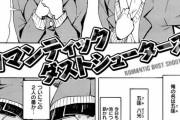 【画像】めちゃくちゃ抜けるエロ漫画見つけたわｗｗｗｗｗｗｗｗ