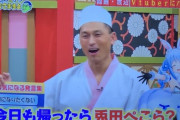 【朗報】兎田ぺこらさん、芸人界隈にも認知され始める