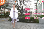 【画像】阿部華也子、強風でスカートがめくれてしまうwwめざましテレビお天気で太もも美脚あらわに！