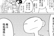 【画像】お前ら「TSエロ漫画はホモ！抜けない！」　ぼく「ほう・・・これでも？」
