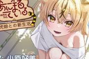 声色が優しくてとても良い！人気声優・小原好美さんのASMR作品が癒されすぎると話題に！