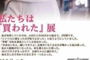 【正論ﾃｨｰｗ】「女を代表して言う！！もう""我々を性的消費""するな！女以外の何かで満足して！」