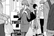 エロ漫画『未来になれなかったあの日から』をrawやhitomiを使わずに無料で読む方法│たまび