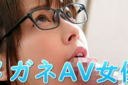 【最新2021年版】メガネが似合うAV女優20人まとめ