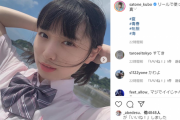 【動画】AKB48久保怜音の豊満なバストにドキッ！制服姿で走るインスタに絶賛の声！グラビア画像まとめ有
