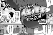 【フル無料】ひまりさんとイキ ヌキ（単話）hitomi