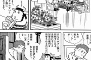 【画像】藤子不二雄さん、とんでもない胸糞漫画を書いていた事が判明し追悼ムードにSTOPがかかる