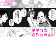 同人エロ漫画・エロ人妻コンパニオンのタコ風呂寝取られ接待