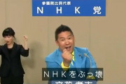 【動画】N党の立花代表、政見放送で綾野剛のとんでもない暴露をする
