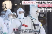 【画像】ホストクラブで1本27万円する水をかってに注文した男が逮捕wwww
