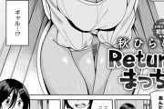 【フル無料】Returnまっち（単話）hitomi