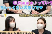 【朗報】脱毛エステ女性店員、勃起する男性客への本音を暴露…