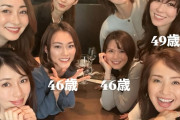 【画像】最近のアラフィフ女子会、レベチｗｗｗｗｗｗｗｗｗｗｗｗｗｗｗｗｗｗｗｗｗｗｗｗ