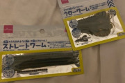 【画像】ワイラブドールの膣をミミズ千匹にするため釣りのワームを購入www