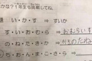 【悲報】これが解けなかったらガチで小2以下だぞwwwww