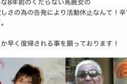 【動画】超一流歌手「松本さんは完全にハメられたんだなって感じ」
